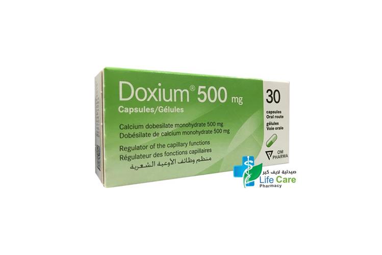 دوكسيوم 500 مجم لعلاج البواسير والدوالي 30 كبسولة - صيدلية لايف كير