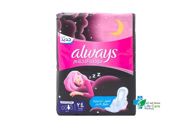 ALWAYS DREAMZZZ PAD MAXI THICK NIGHT 24 PADS - Life Care Pharmacy