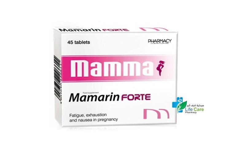 مامارين فورت لعلاج الغثيان والقيء لدى النساء الحوامل 45 حبة - صيدلية لايف كير