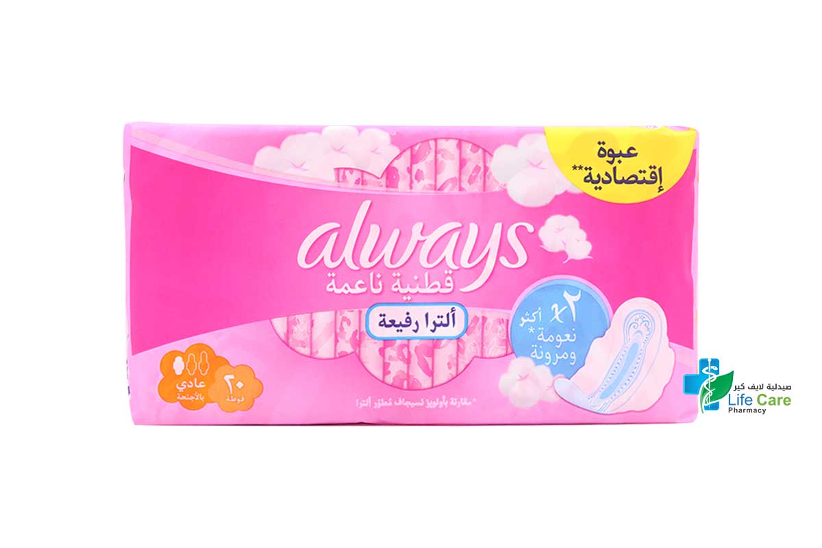 ALWAYS COTTONY SOFT ULTRA THIN NORMAL 20 PADS - Life Care Pharmacy