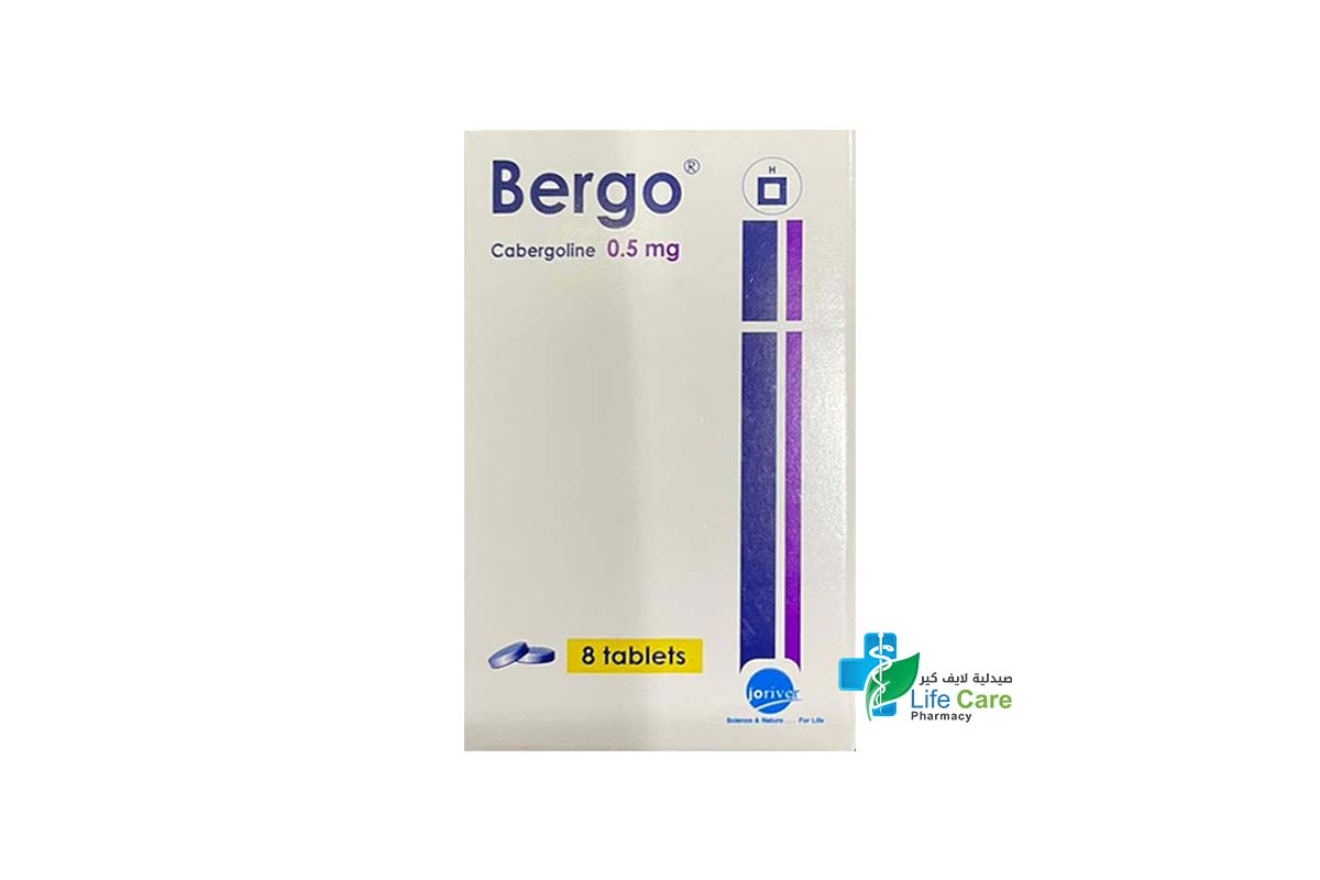 بيرجو 0.5 مجم 8 اقراص - صيدلية لايف كير