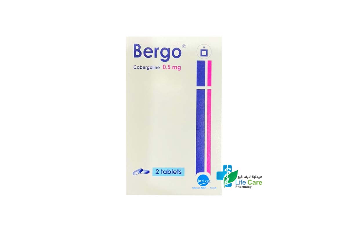 بيرجو 0.5 مجم 2 قرص - صيدلية لايف كير