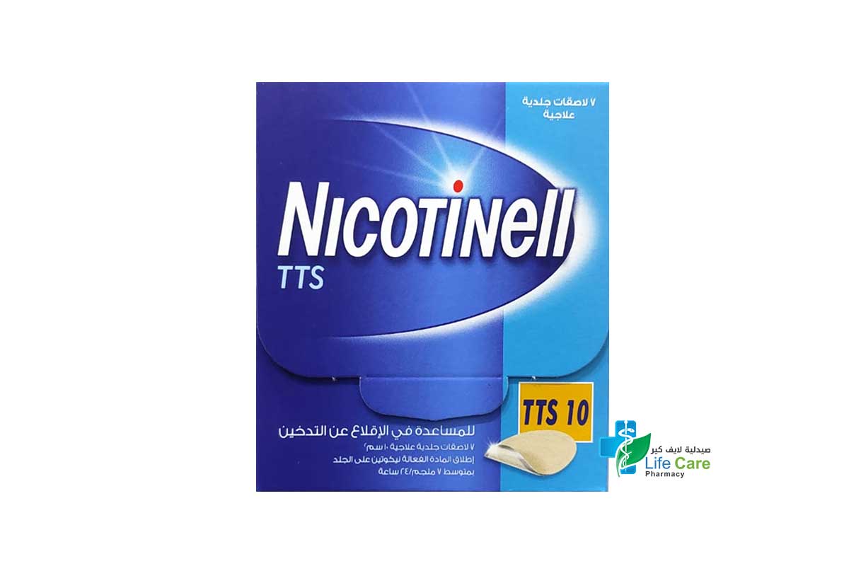نيكوتينيل  17.5 مجم  7 تي تي إس - صيدلية لايف كير