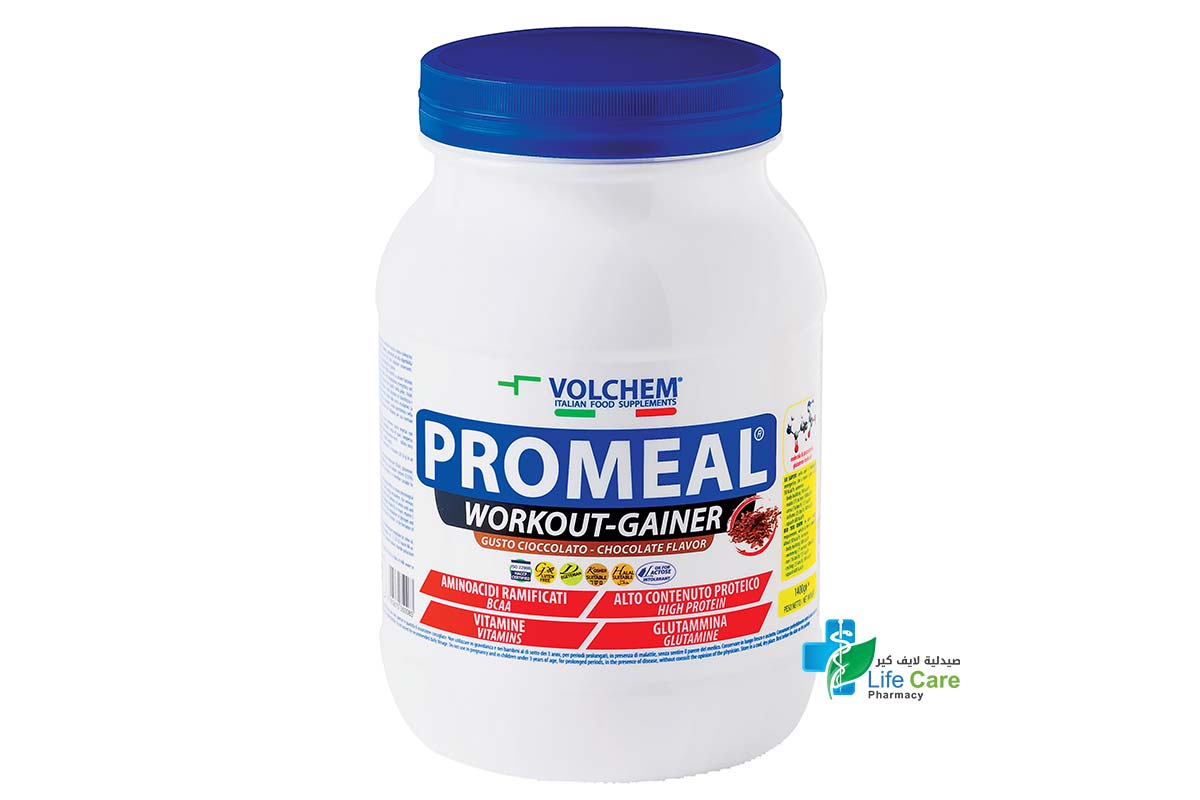 فولكيم بروميل بروتين لزيادة الوزن بنكهة الكاكاو 1400 جم - صيدلية لايف كير