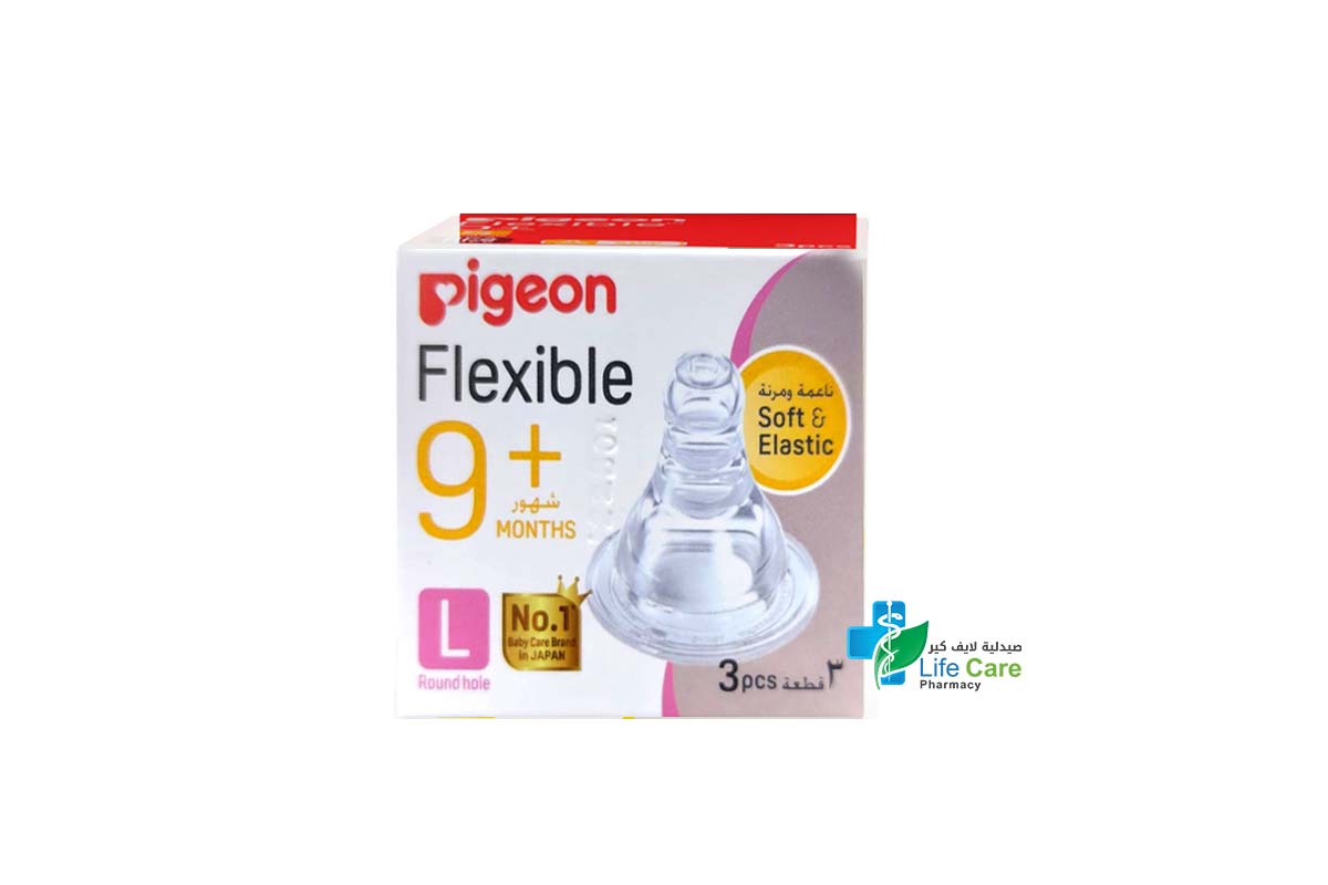 PIGEON FLEXIBLE BOX L PLUS 9 MONTHS 3PCS - Life Care Pharmacy