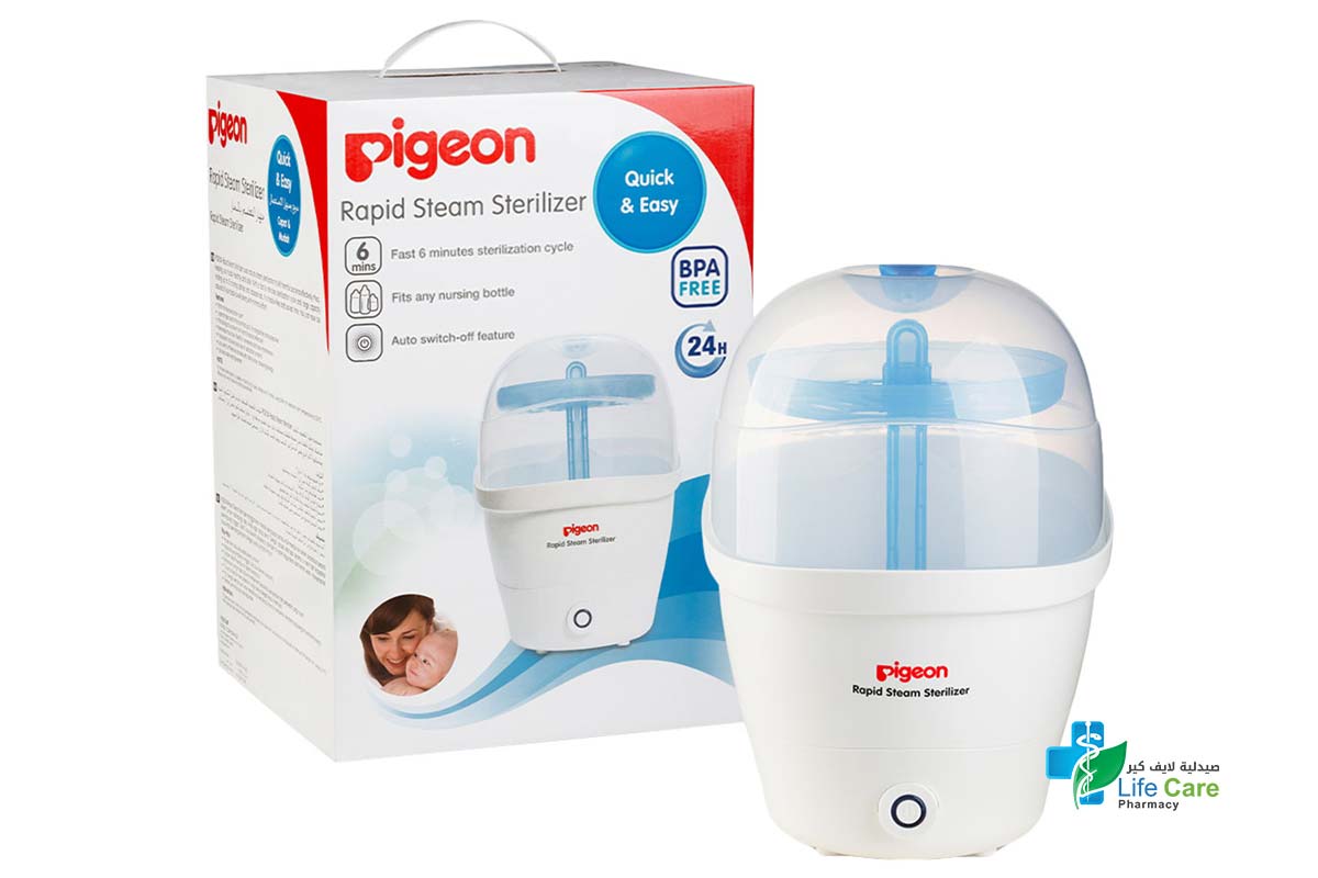 بيجون جهاز التعقيم الرضاعات بالبخار السريع - صيدلية لايف كير