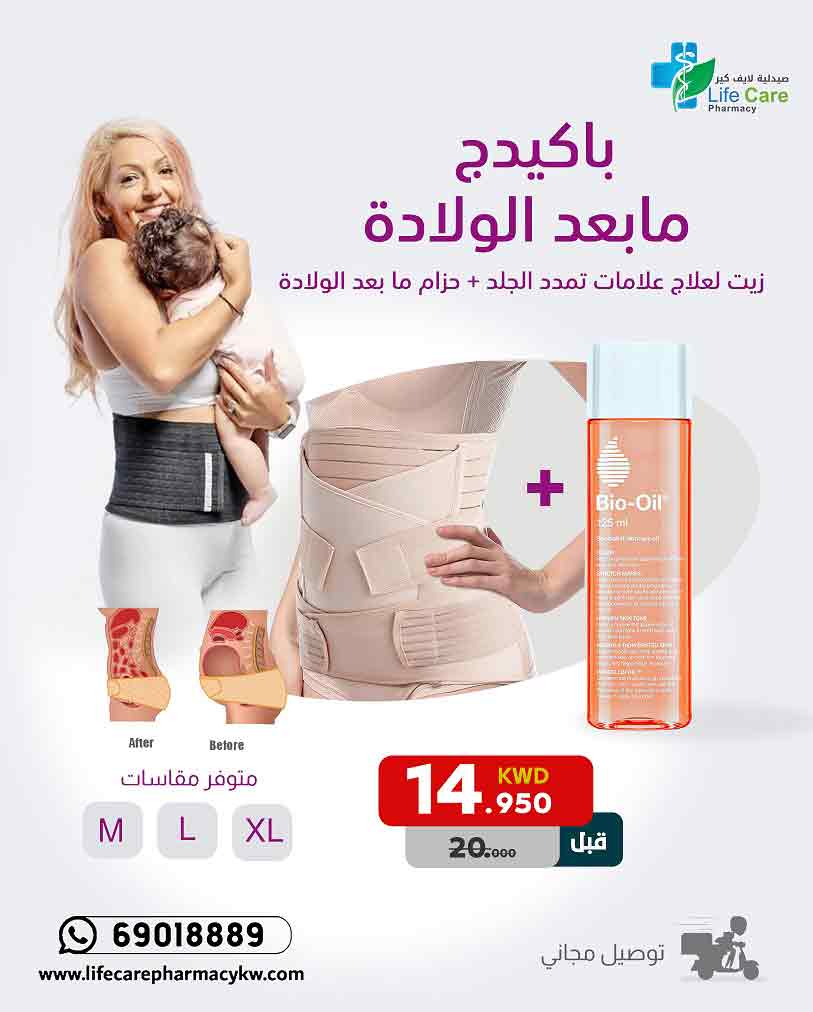 PACKAGE 43 - Life Care Pharmacy