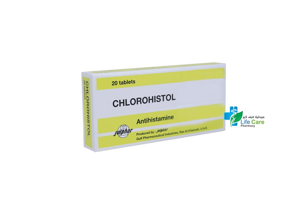 كلوروهيستول مضاد حساسية 20 قرص - صيدلية لايف كير