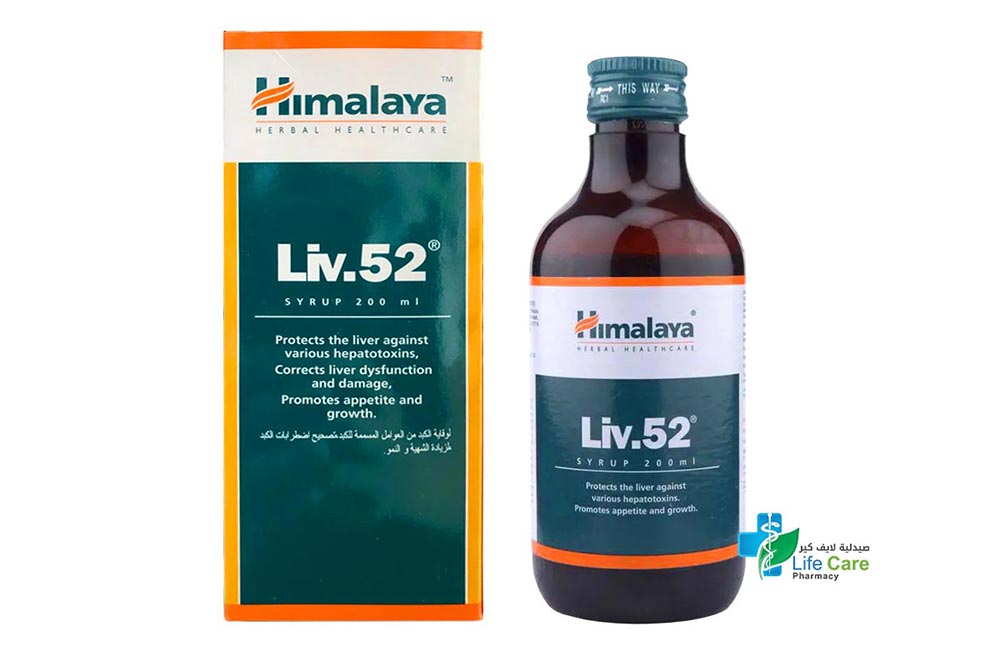 هيمالايا ليف-52 شراب لدعم صحة الكبد وتحسين وظائفه 200 مل - صيدلية لايف كير