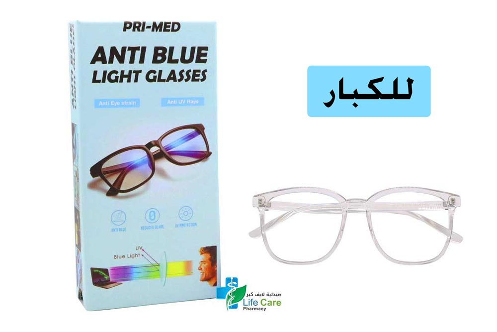نظارات بري ميد لحماية النظر للكبار لون ابيض - صيدلية لايف كير