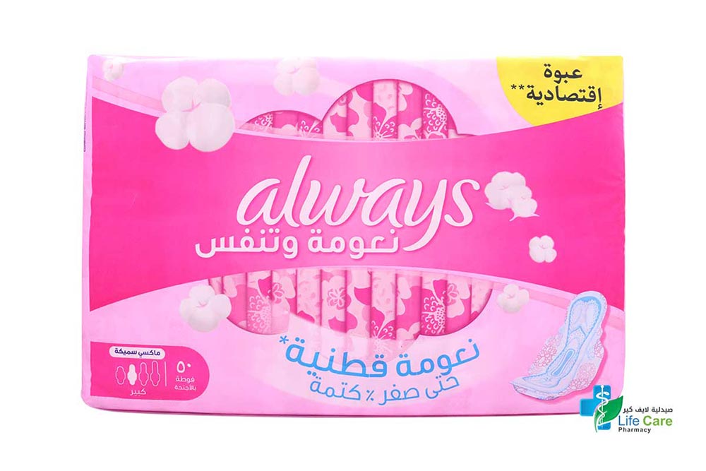 ALWAYS BREATHABLE COTTONY SOFTNESS 50 PADS - Life Care Pharmacy
