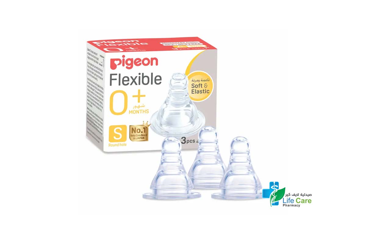 PIGEON PERISTALTIC SILICONE BOX  S 0 TO 3 MONTH 3PCS - Life Care Pharmacy