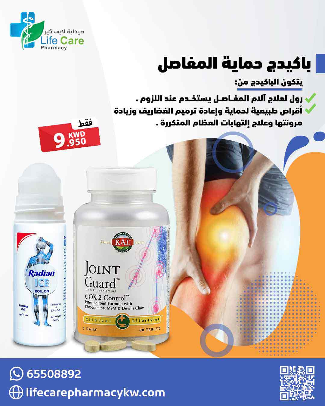 PACKAGE 85 - Life Care Pharmacy