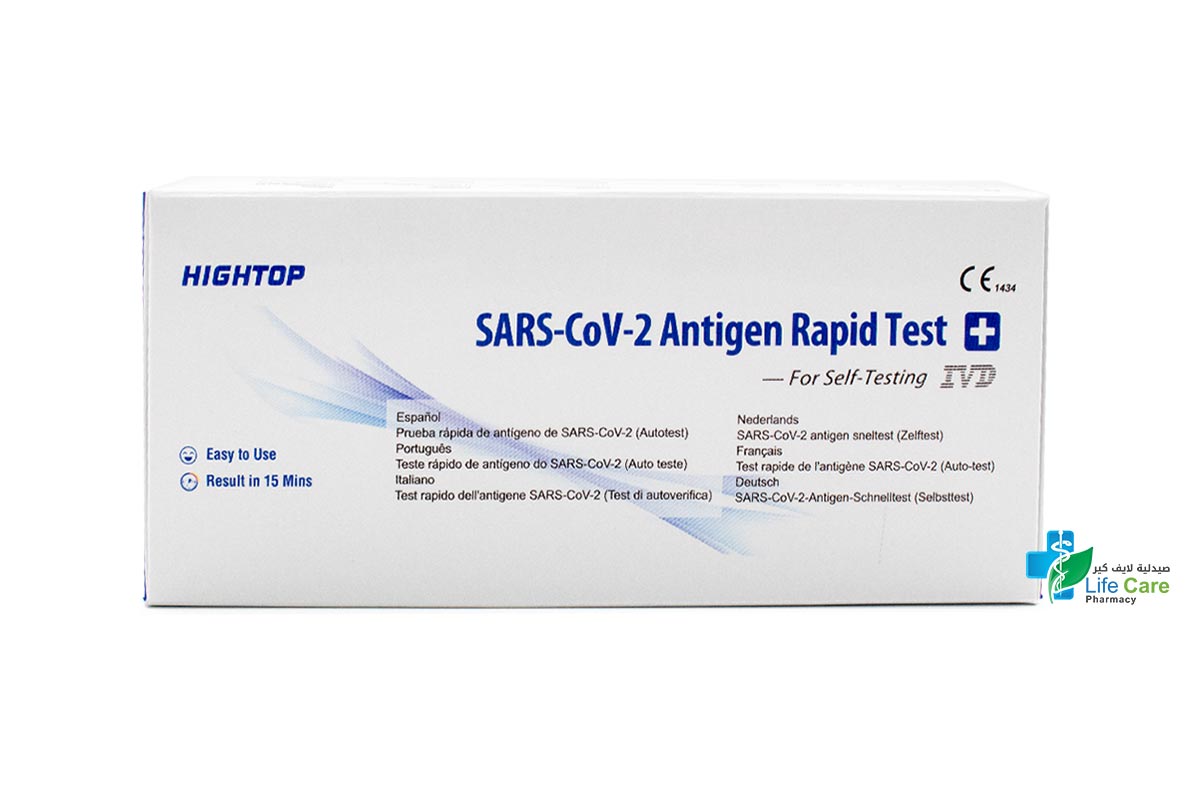 HIGHTOP SARS COV-2 ANTIGEN RAPID TEST 1PCS - Life Care Pharmacy