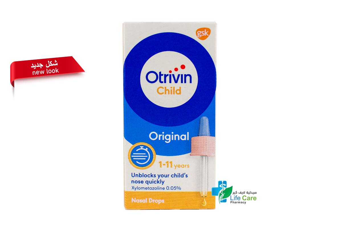 اوتريفين 0.05% قطرة للانف للاطفال لاحتقان الانف 10 مل - صيدلية لايف كير