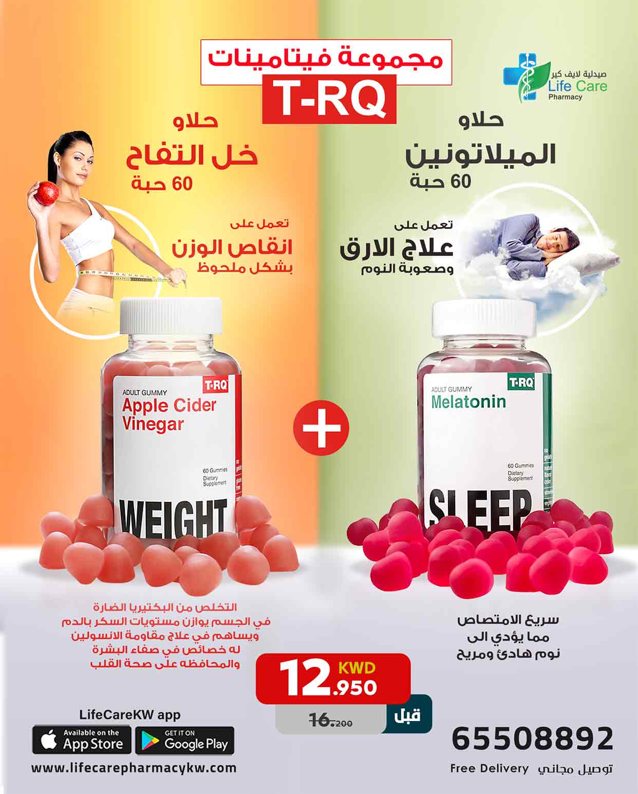 Infertility Supplements - Life Care Pharmacy - Online Pharmacy - Kuwait