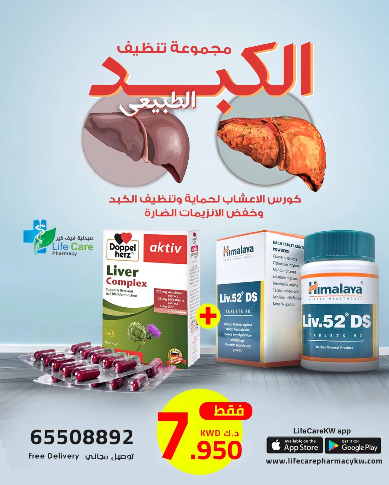 PACKAGE 237 - Life Care Pharmacy
