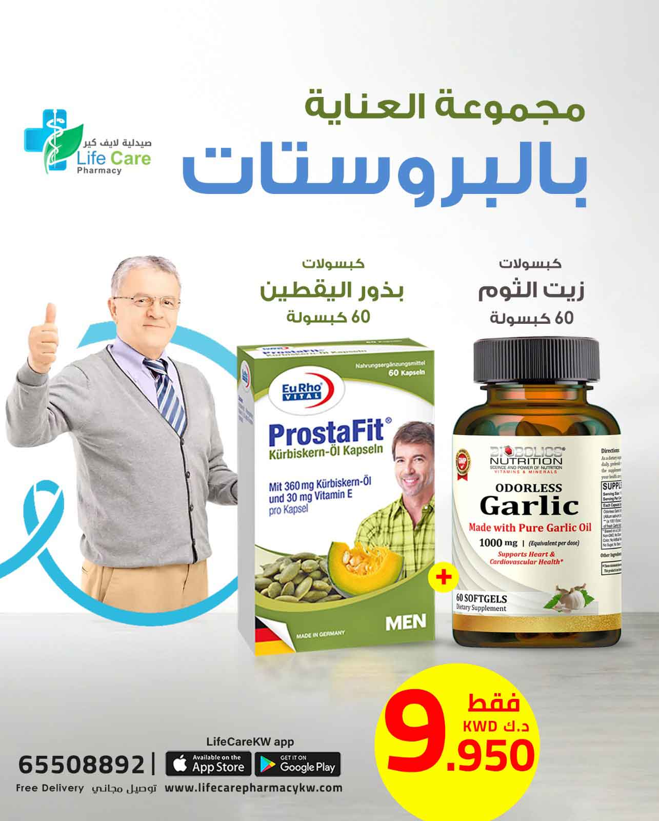 PACKAGE 239 - Life Care Pharmacy