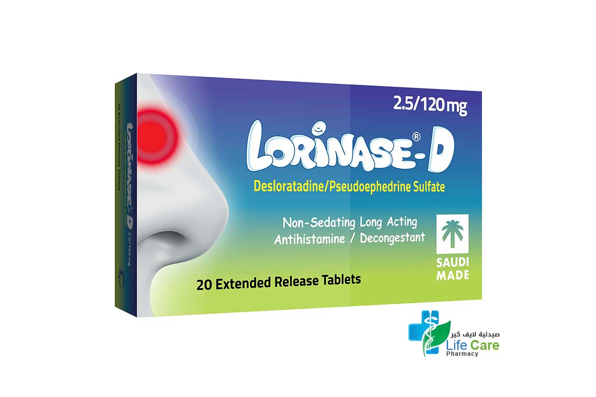 لورينيز - د 120/2.5 يخفف اعراض البرد والحساسية  20 قرص - صيدلية لايف كير