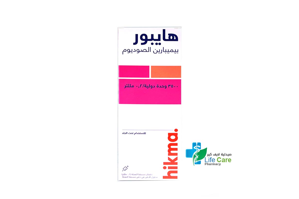 HIBOR 3500 IU 0.2ML INJECTION SOLUTION 2 SYRINGES - Life Care Pharmacy