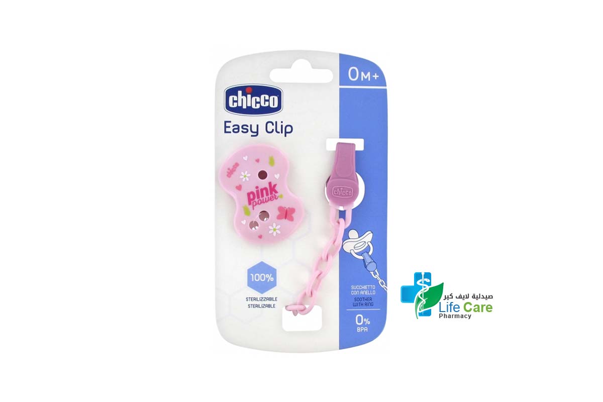CHICCO EASY CLIP WITH CHAIN PINK FOR PACIFIER 0 MONTHS PLUS 1 PCS - Life Care Pharmacy