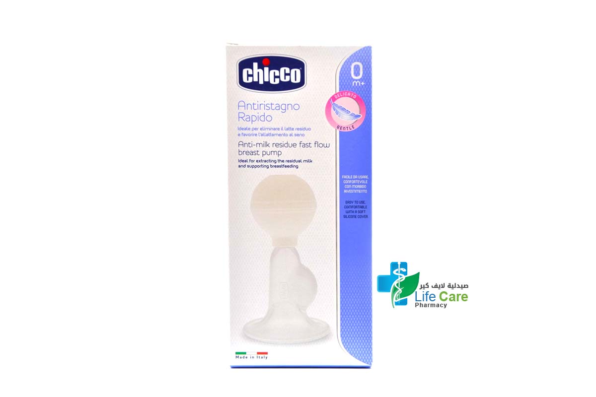 CHICCO ANTI MILK RESIDUE FAST FLOW BREAST PUMP 0 MONTHS PLUS - Life Care Pharmacy